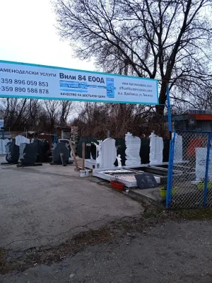 Вили 84, надгробни паметници