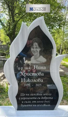 Монев 58, надгробни паметници