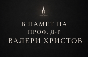 Валери Христов