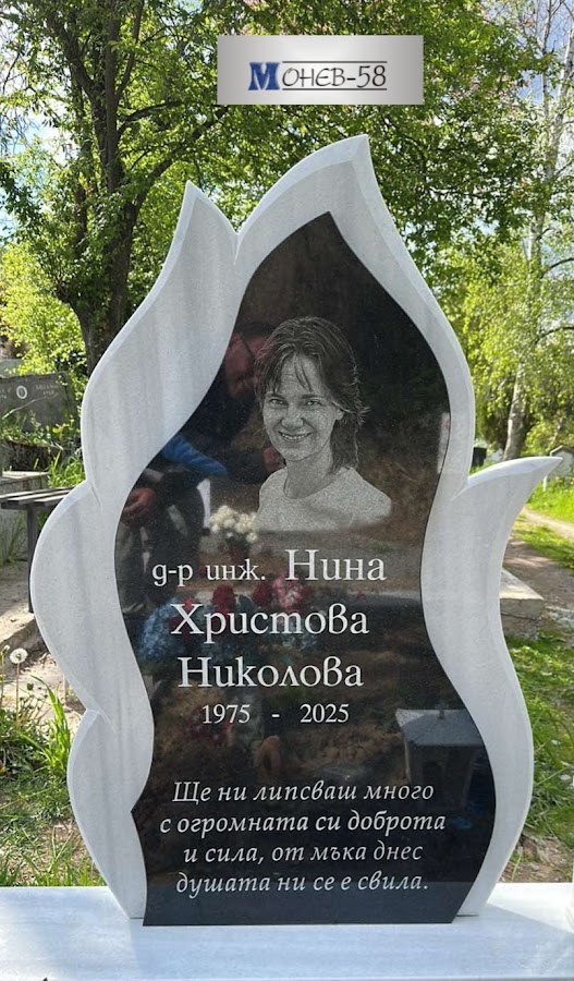 Монев 58, надгробни паметници