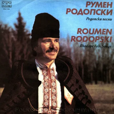 Румен Родопски