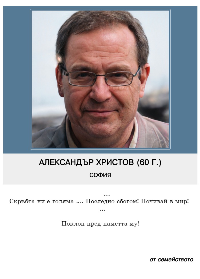 Александър Пламенов Христов