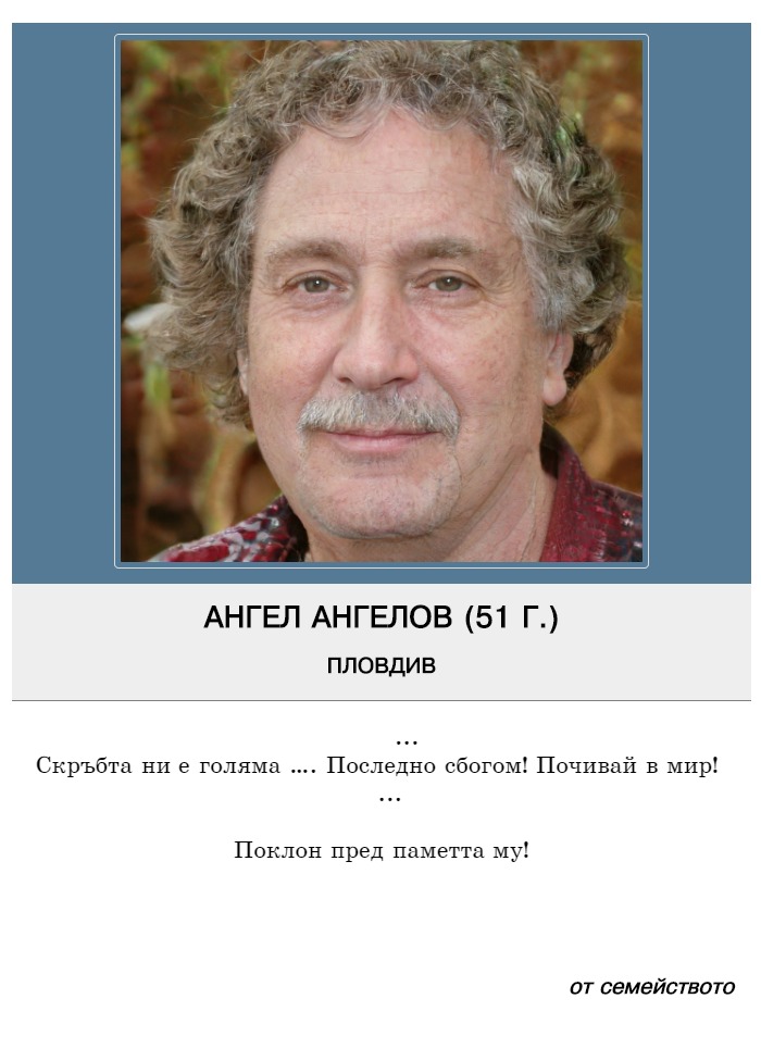 Ангел Стефанов Ангелов