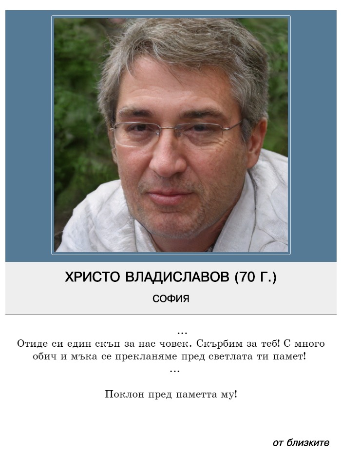 Христо Стефанов Владиславов