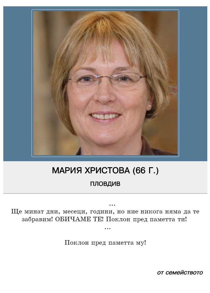 Мария Калоянова Христова