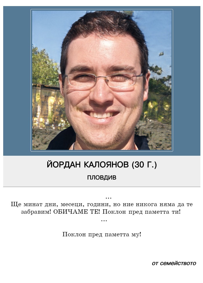 Йордан Александров Калоянов