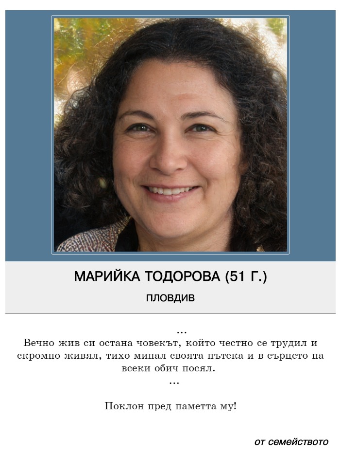 Марийка Бориславова Тодорова