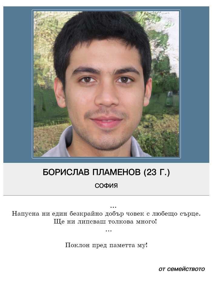 Борислав Ангелов Пламенов