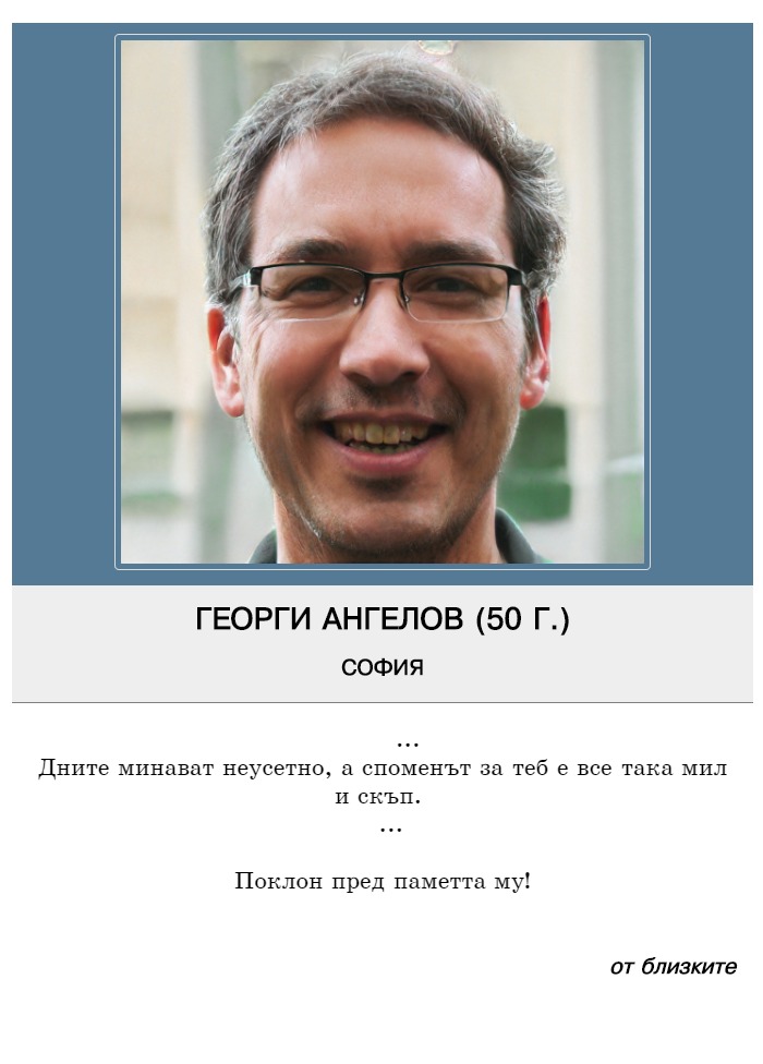 Георги Стоянов Ангелов
