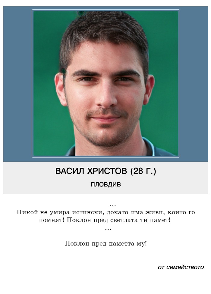 Васил Стефанов Христов