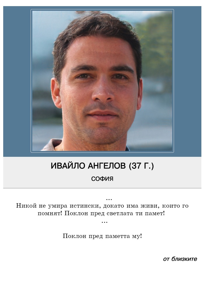 Ивайло Александров Ангелов