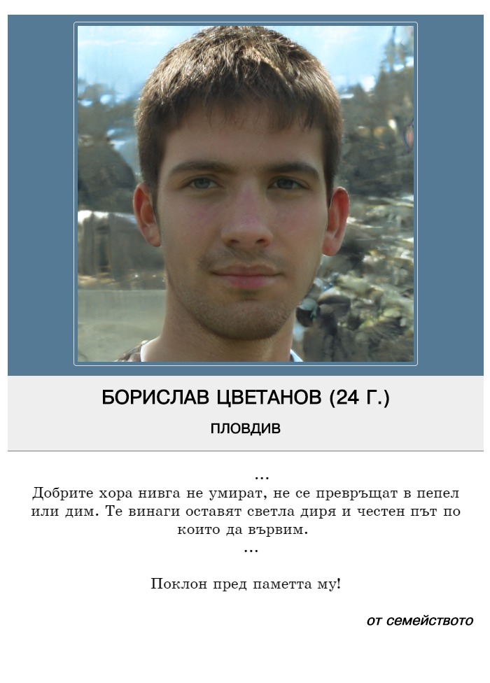 Борислав Найденов Цветанов