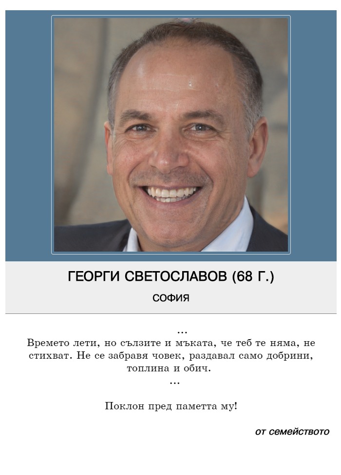 Георги Георгиев Светославов