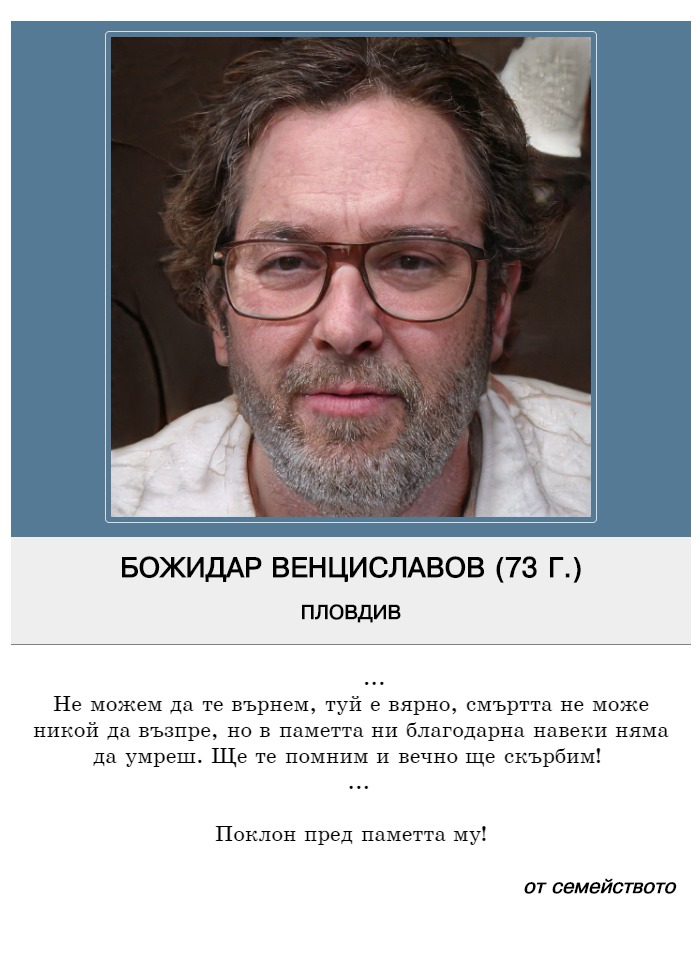 Божидар Величков Венциславов