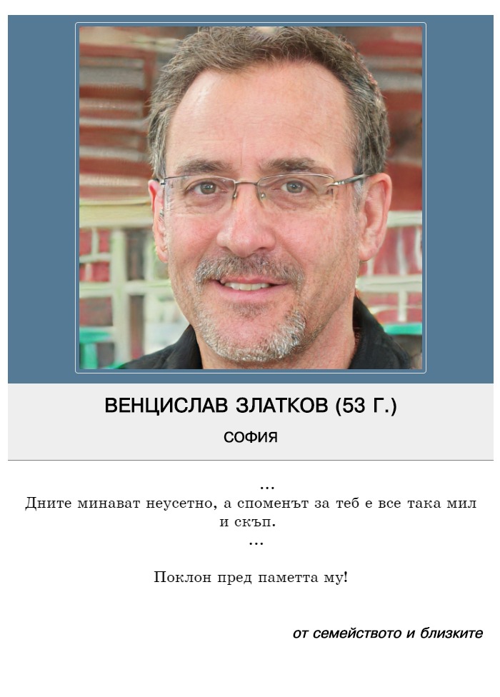 Венцислав Андреев Златков