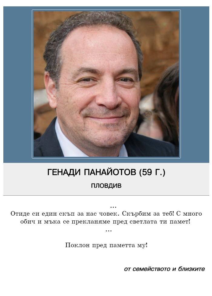 Генади Михаилов Панайотов