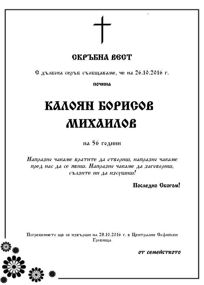 Калоян Борисов Михаилов