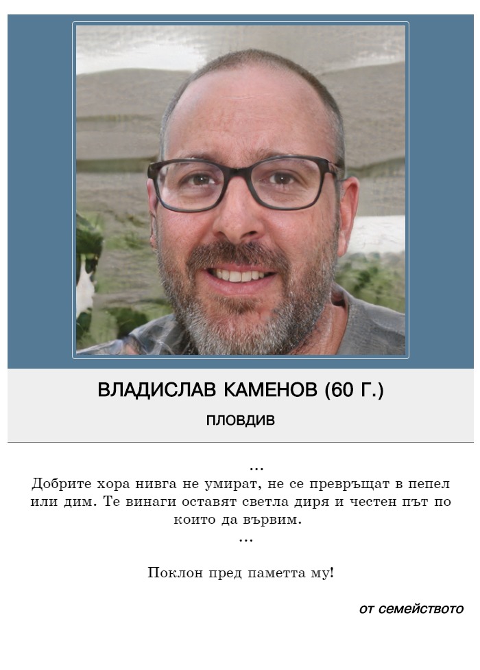 Владислав Емилов Каменов