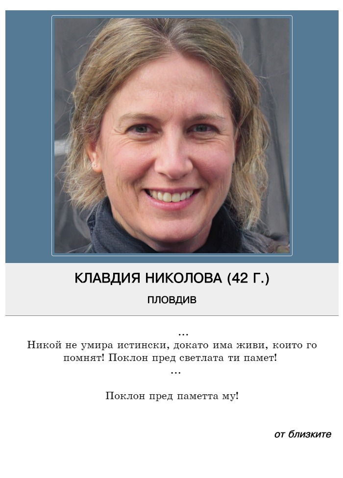 Клавдия Владиславова Николова