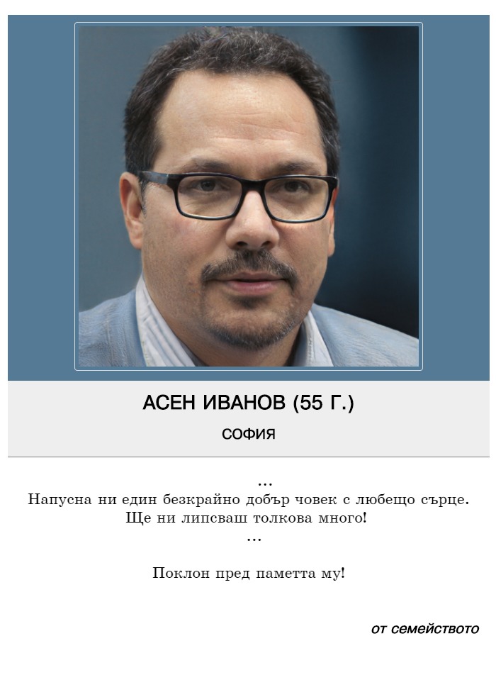 Асен Светославов Иванов
