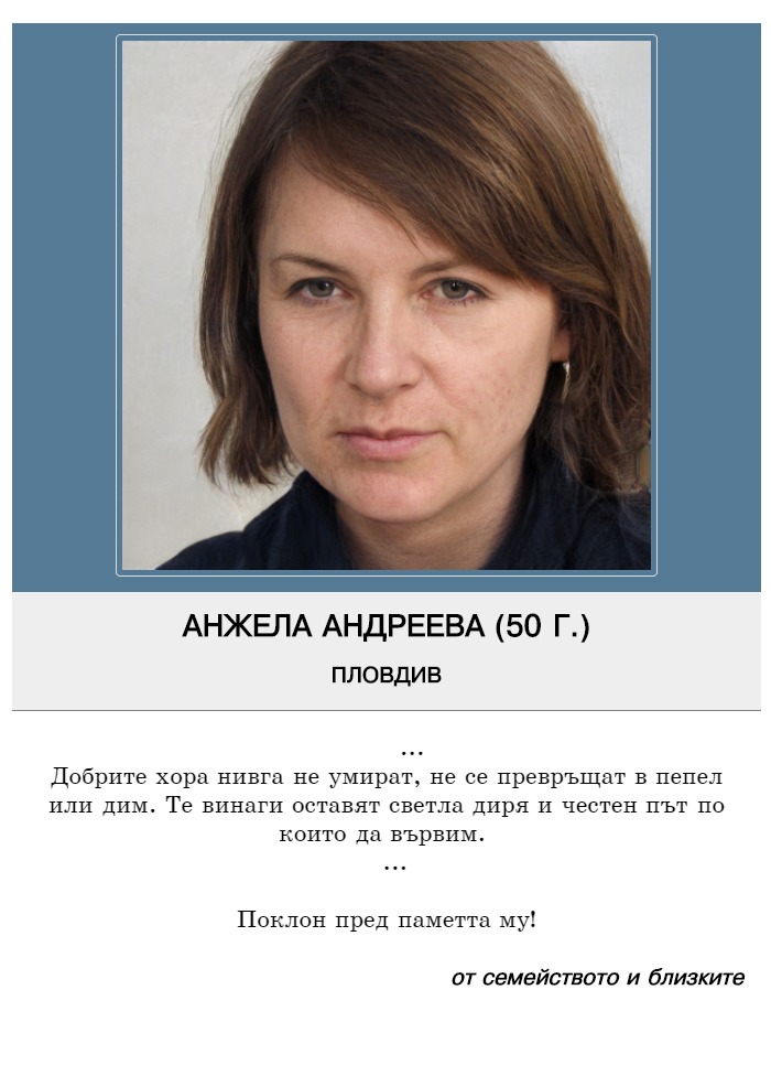 Анжела Мариянова Андреева