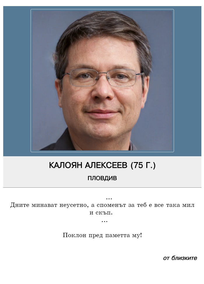 Калоян Момчилов Алексеев