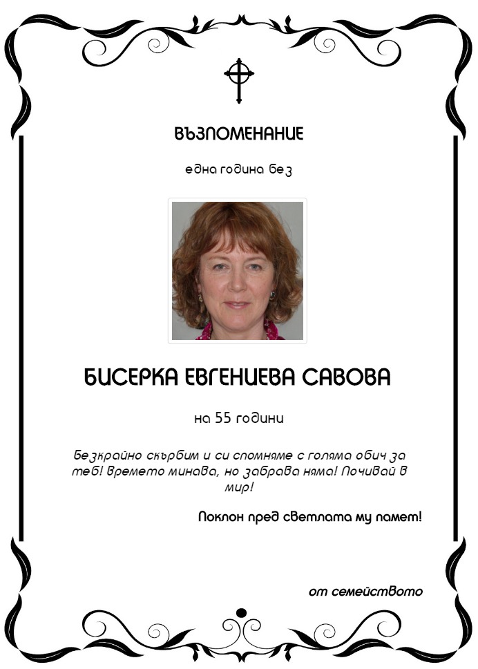 Бисерка Евгениева Савова