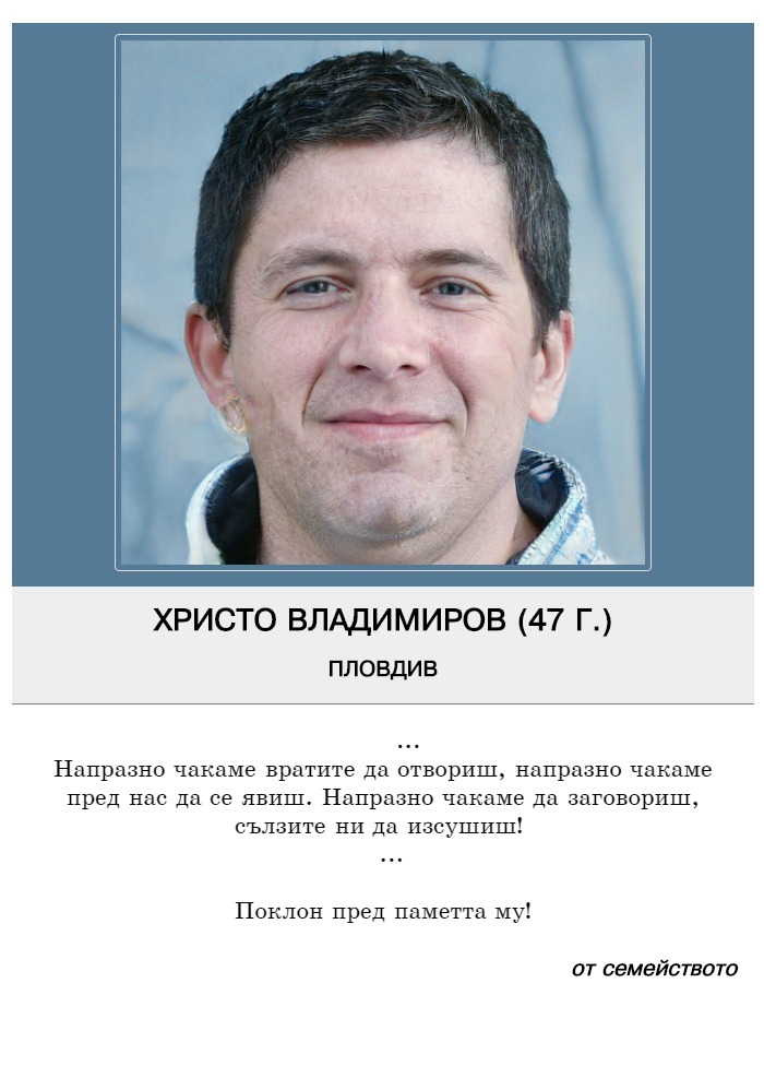 Христо Тодоров Владимиров