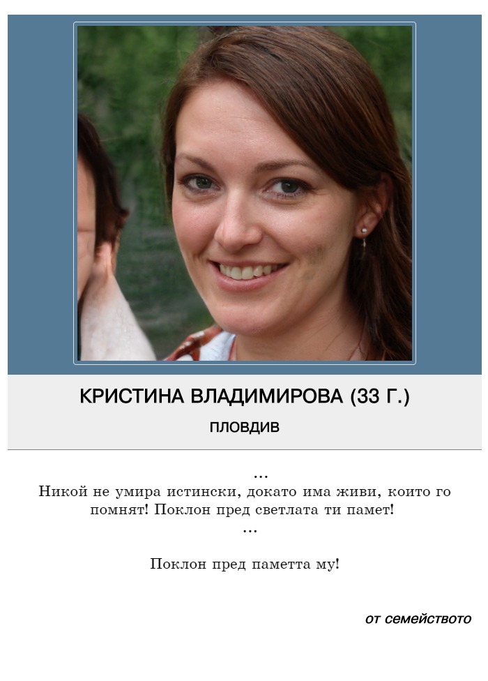 Кристина Мартинова Владимирова