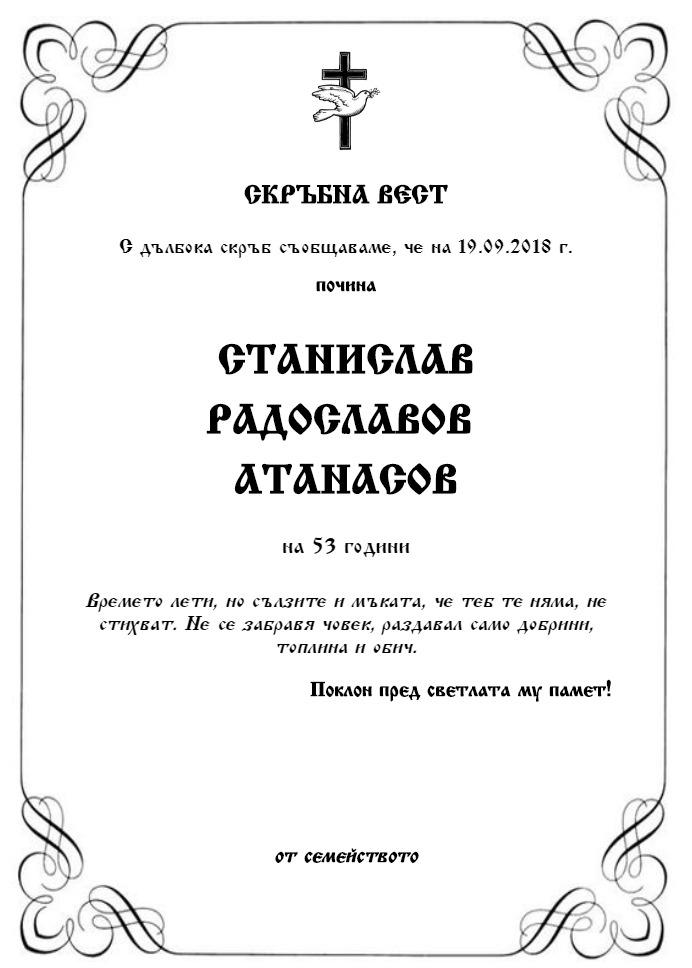Станислав Радославов Атанасов