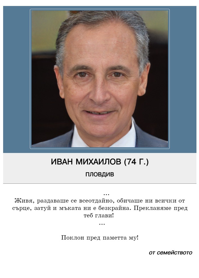 Иван Владиславов Михаилов