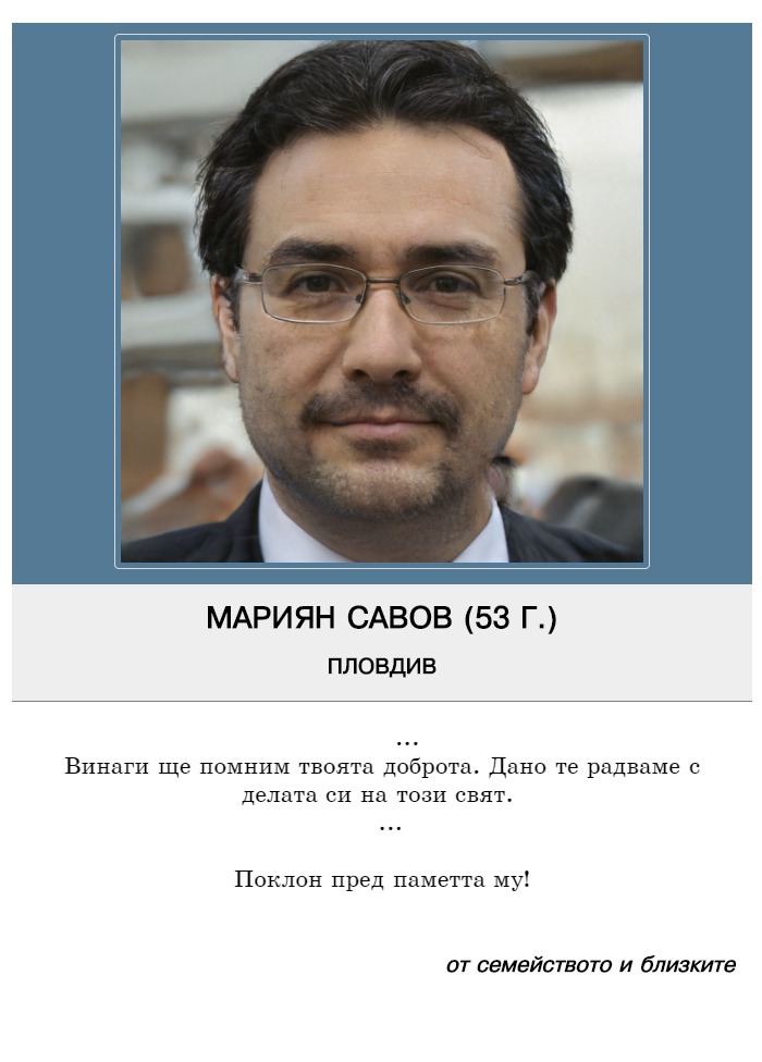 Мариян Драгомиров Савов