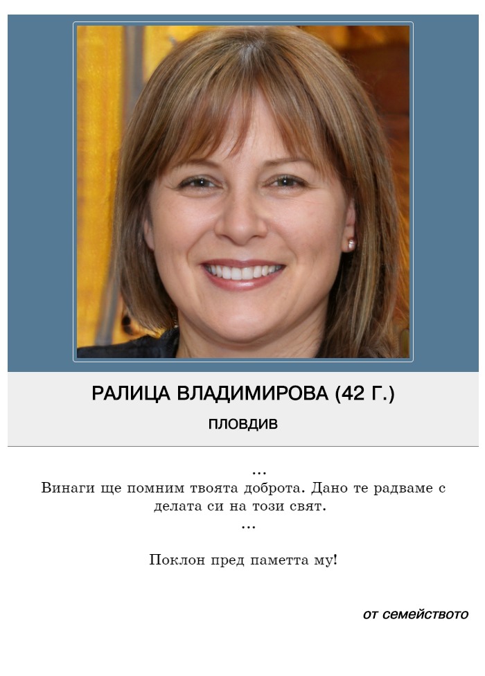 Ралица Цанкова Владимирова